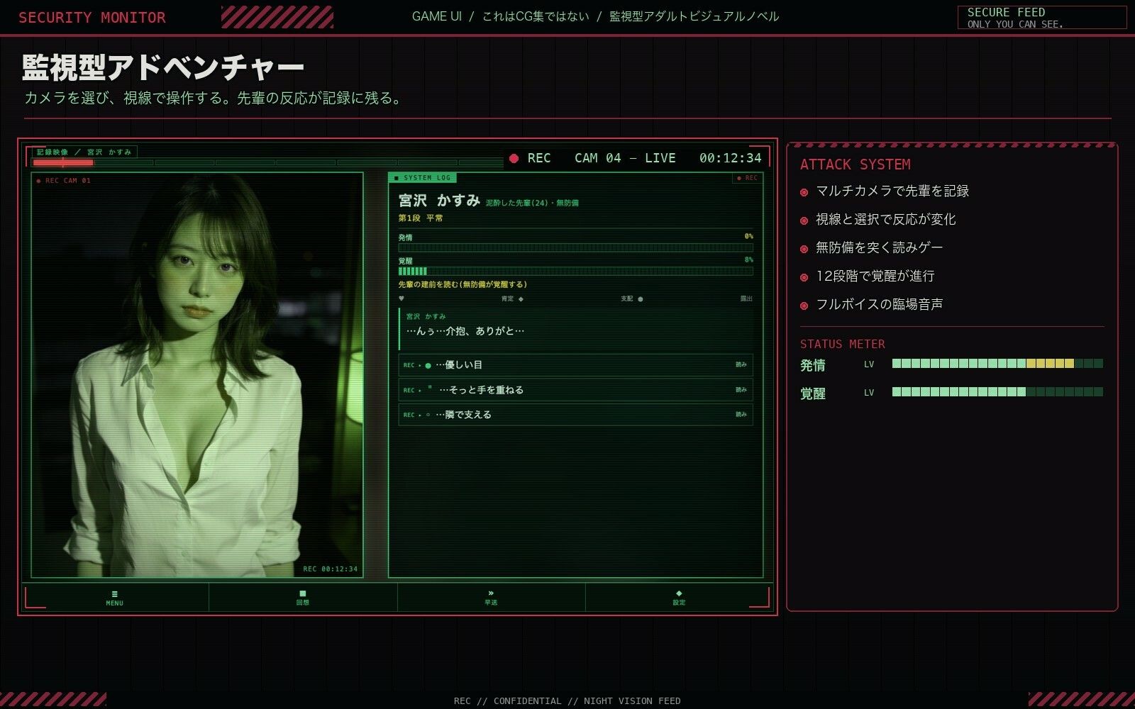泥●した先輩を介抱 サンプル4ページ目