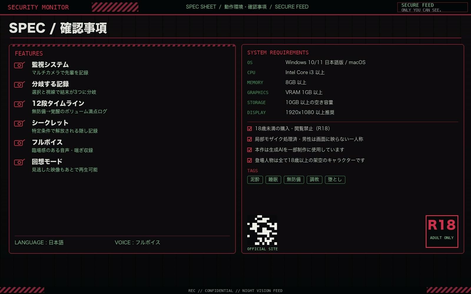 泥●した先輩を介抱 サンプル6ページ目