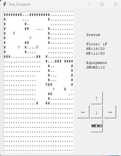 Text Dungeon サンプル1ページ目