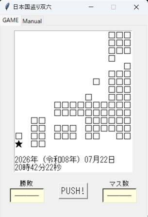 テキスト国盗りすごろく サンプル1ページ目