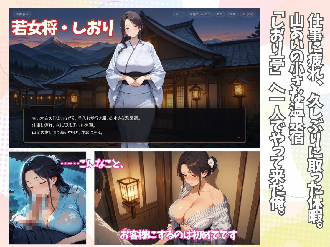 温泉宿で私の心と素顔をマッサージでほどけさせて… ー若女将・詩織ー サンプル1ページ目