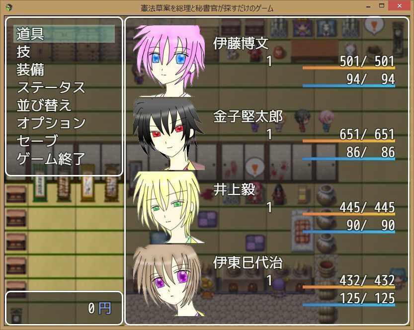 憲法草案を総理と秘書官が探すだけのゲーム サンプル2ページ目
