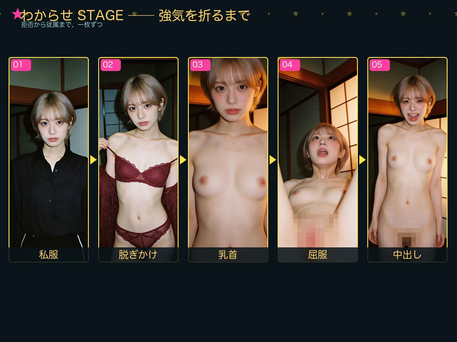生意気娘わからせ録 サンプル3ページ目