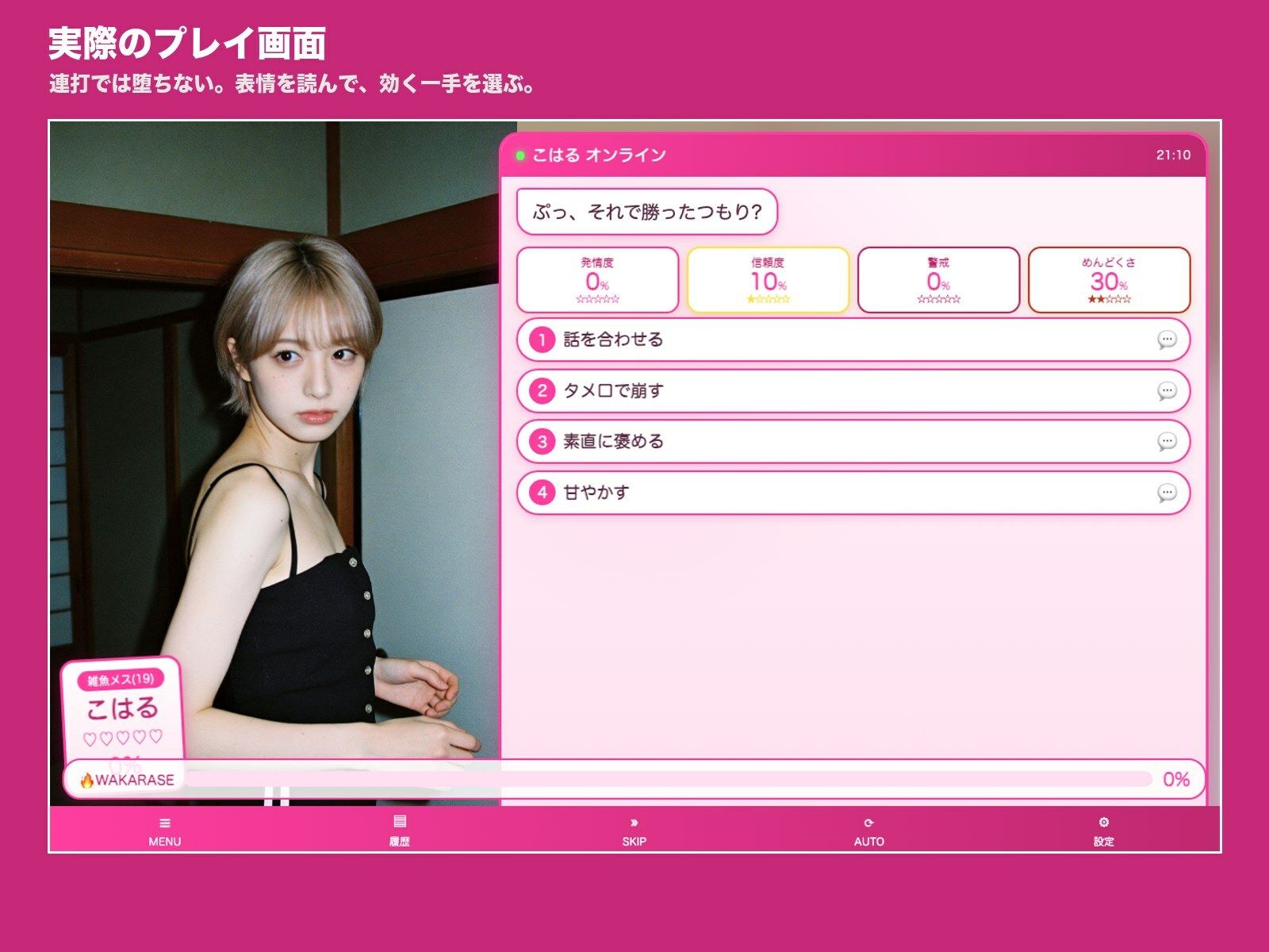 生意気娘わからせ録 サンプル5ページ目