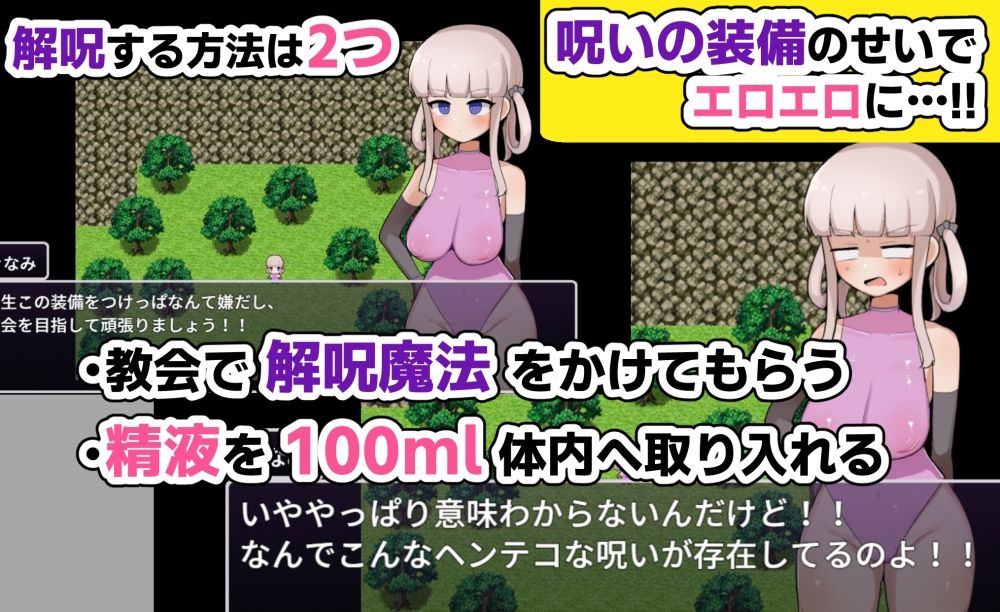 きなみちゃんは呪いを解いて帰りたい！！ サンプル2ページ目
