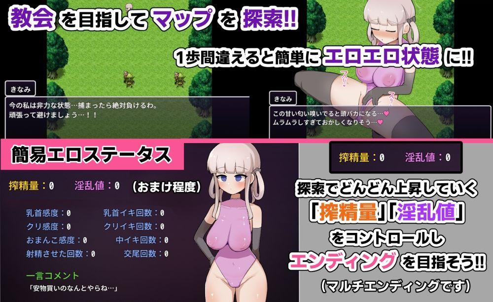 きなみちゃんは呪いを解いて帰りたい！！ サンプル3ページ目