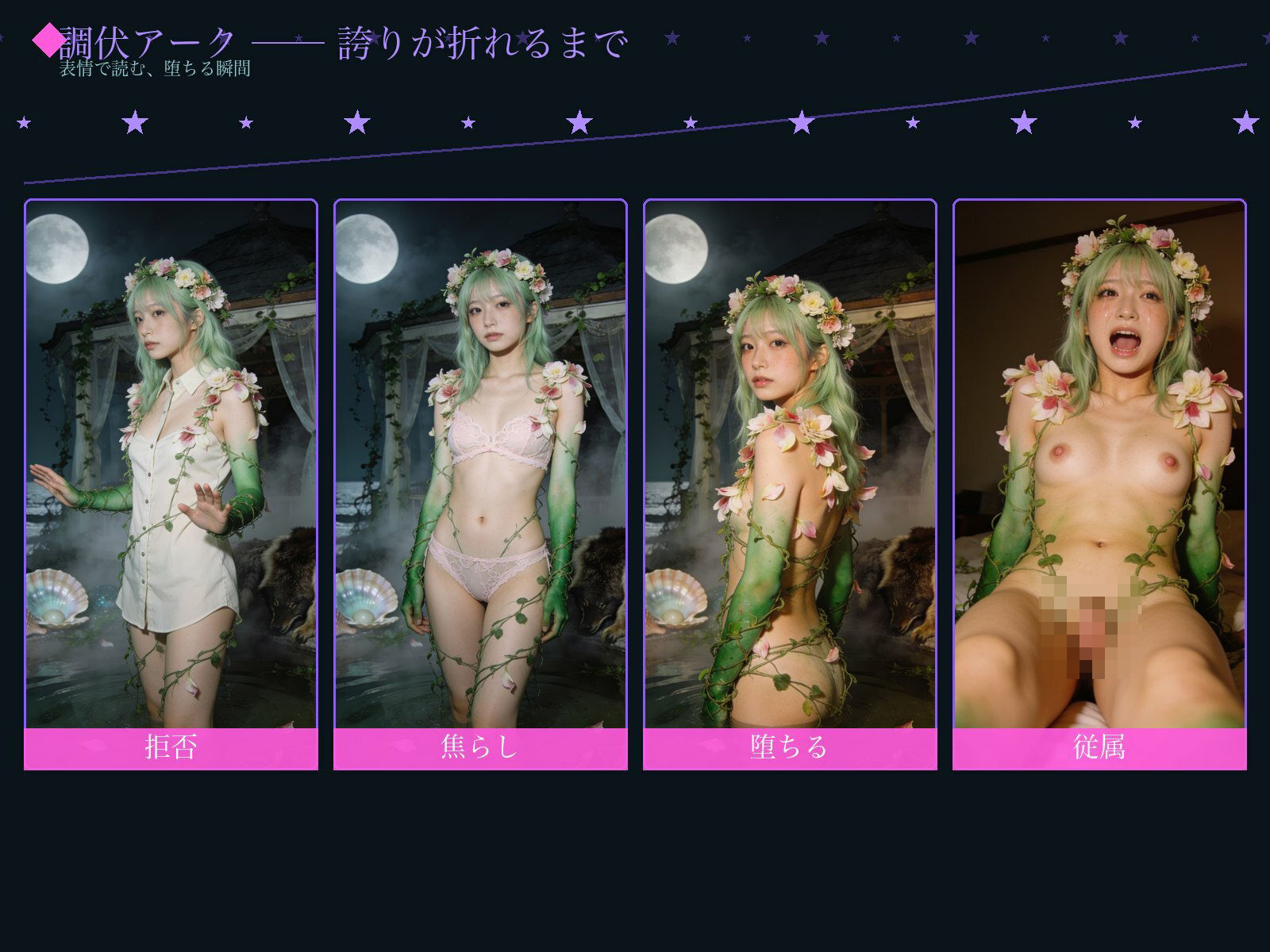 幻獣娼館ノクス サンプル4ページ目