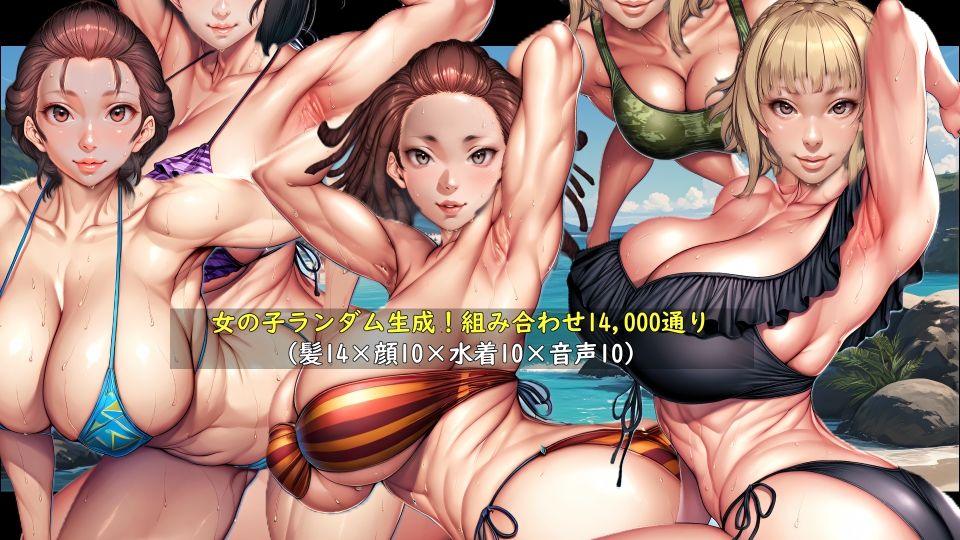 【女の子ランダム生成】真夏の海でマッサージおじさんにしこたま種付けされちゃった！ サンプル1ページ目