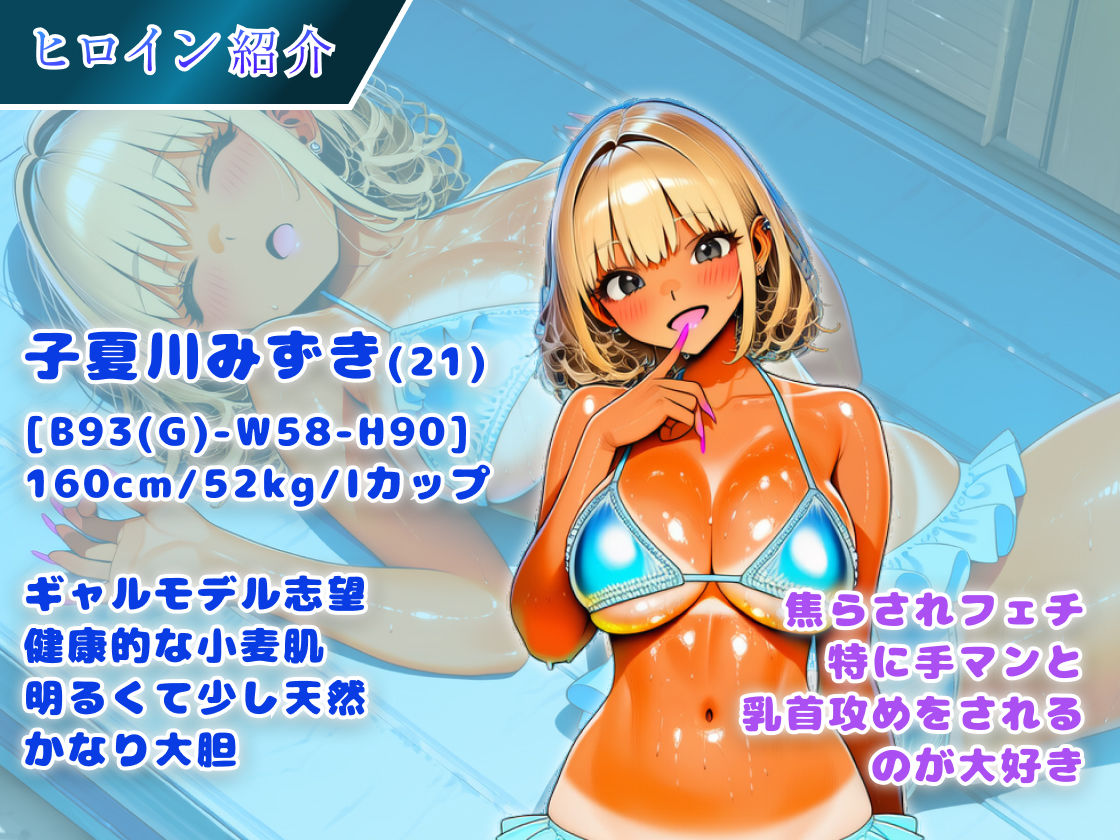海の家ギャル孕ませ物語 サンプル2ページ目