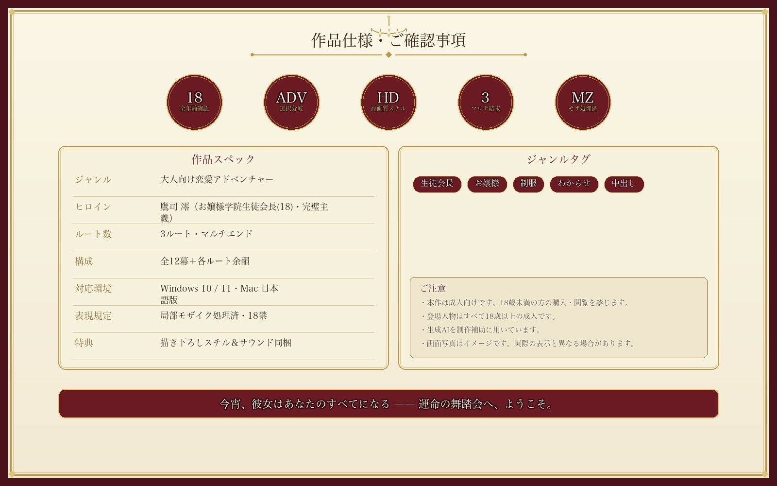 完璧生徒会長の放課後 サンプル6ページ目