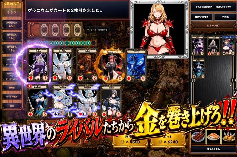 デュエル・ギャンブラー サンプル1ページ目