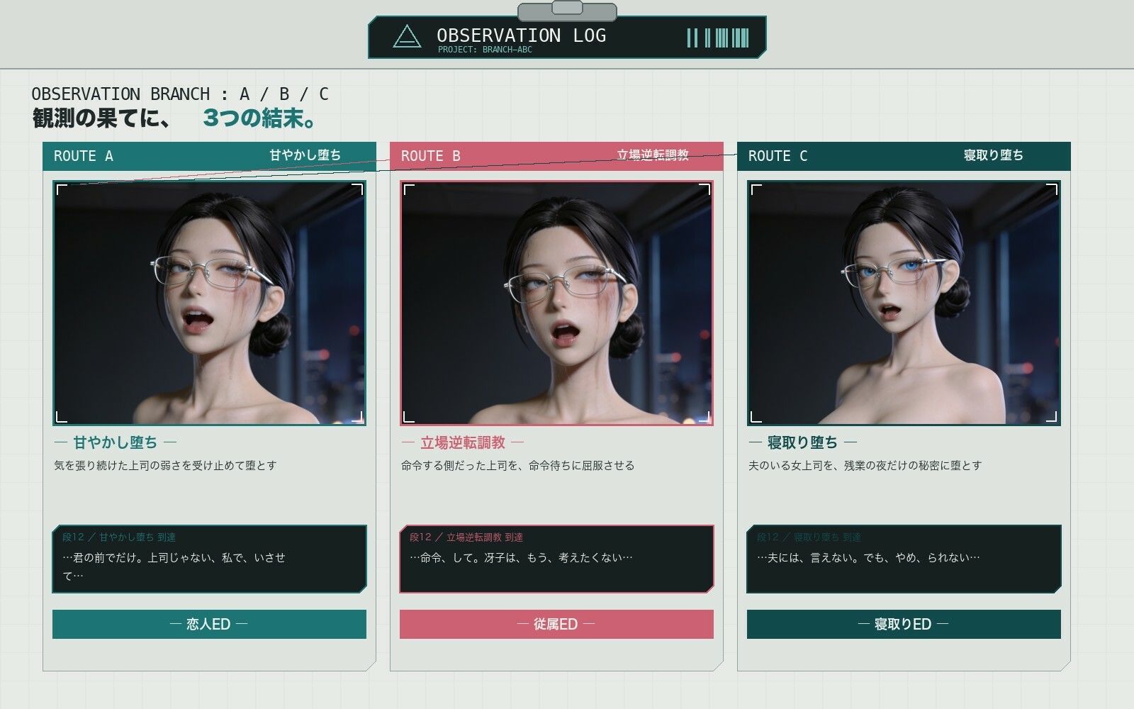 能面上司 残業査定録 サンプル2ページ目