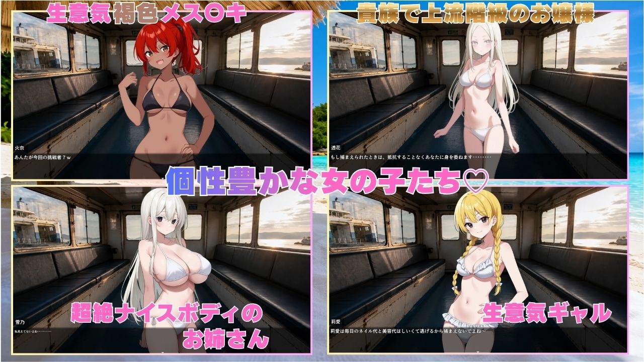 捕まったら即挿入！ 裸島かくれんぼ大会 サンプル3ページ目