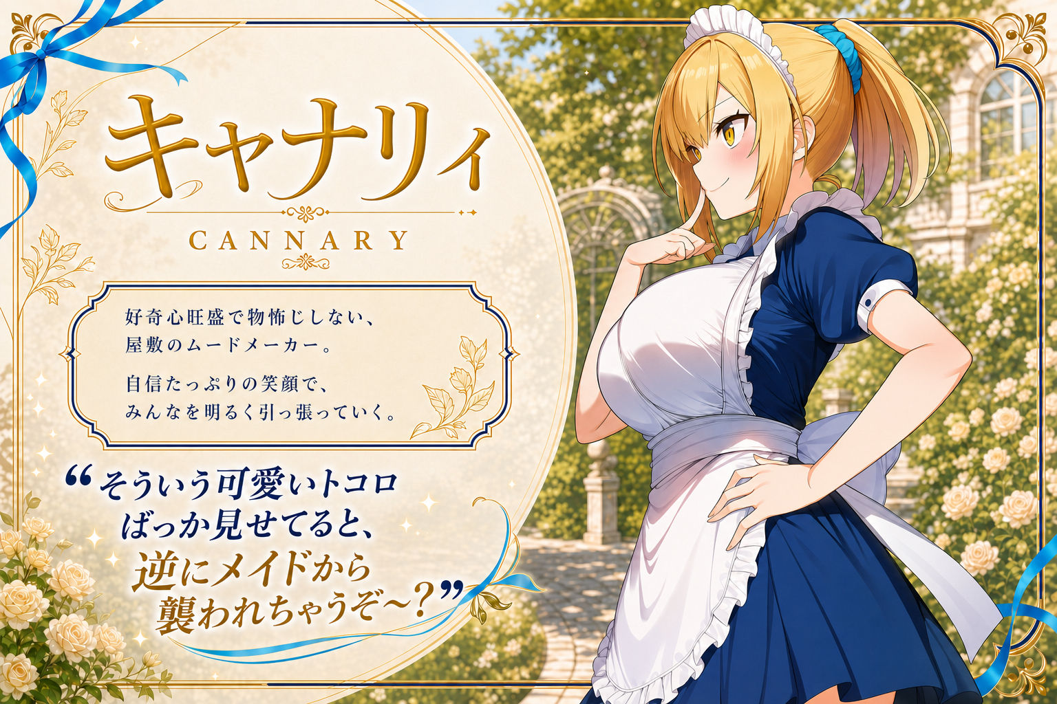 僕を慕う3人のメイドが催●オジサンに寝取られるまで サンプル1ページ目