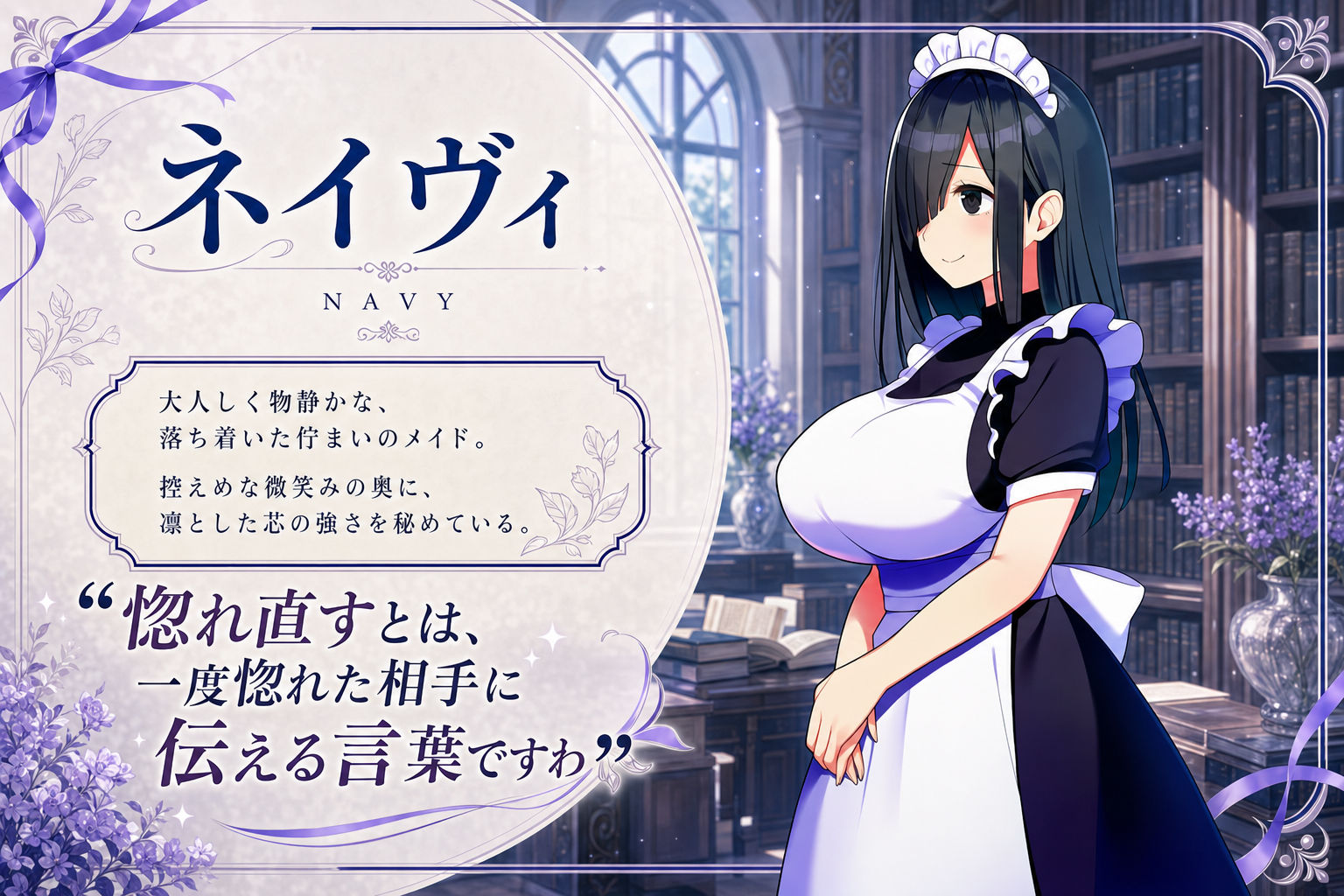 僕を慕う3人のメイドが催●オジサンに寝取られるまで サンプル2ページ目