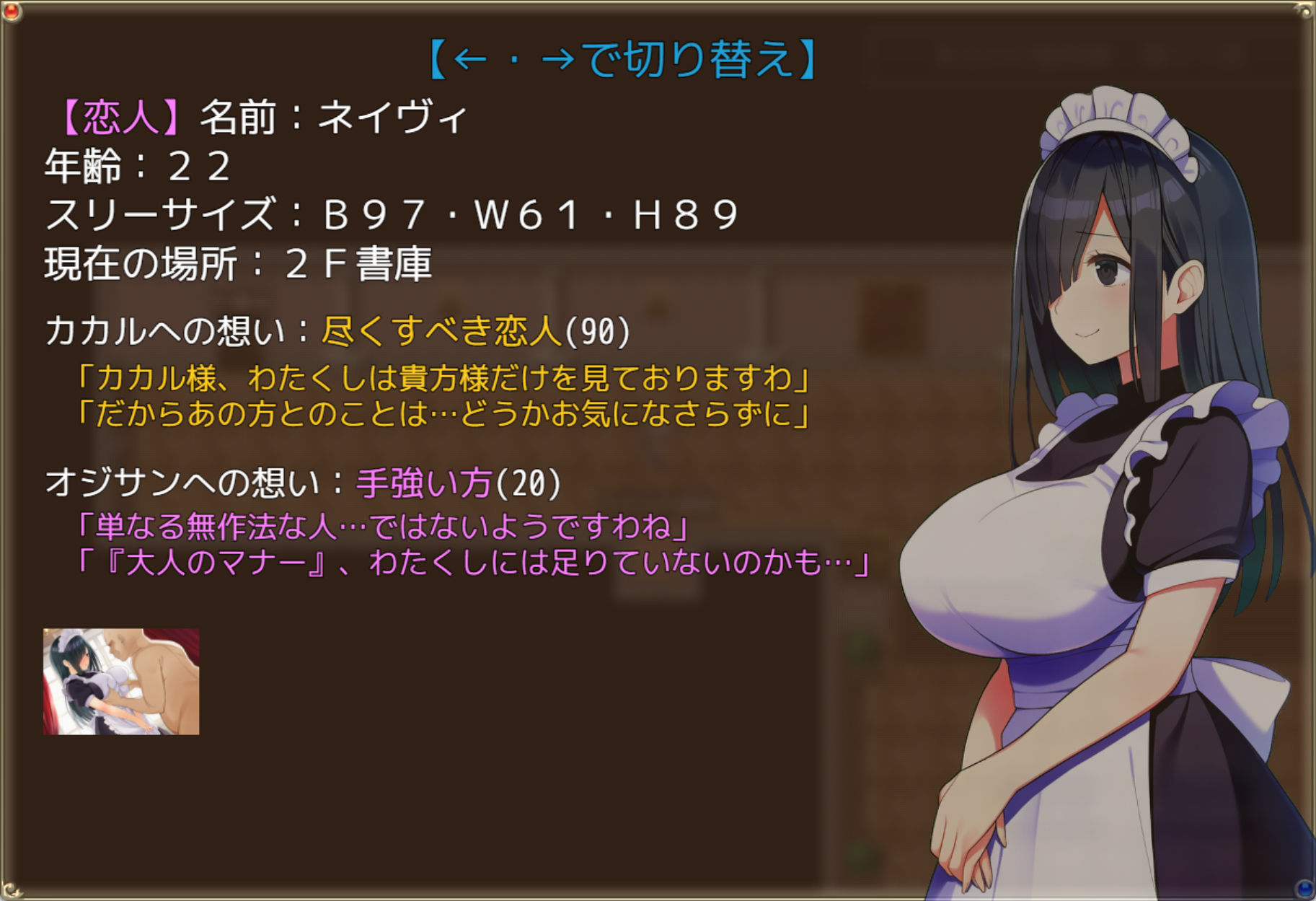 僕を慕う3人のメイドが催●オジサンに寝取られるまで サンプル9ページ目
