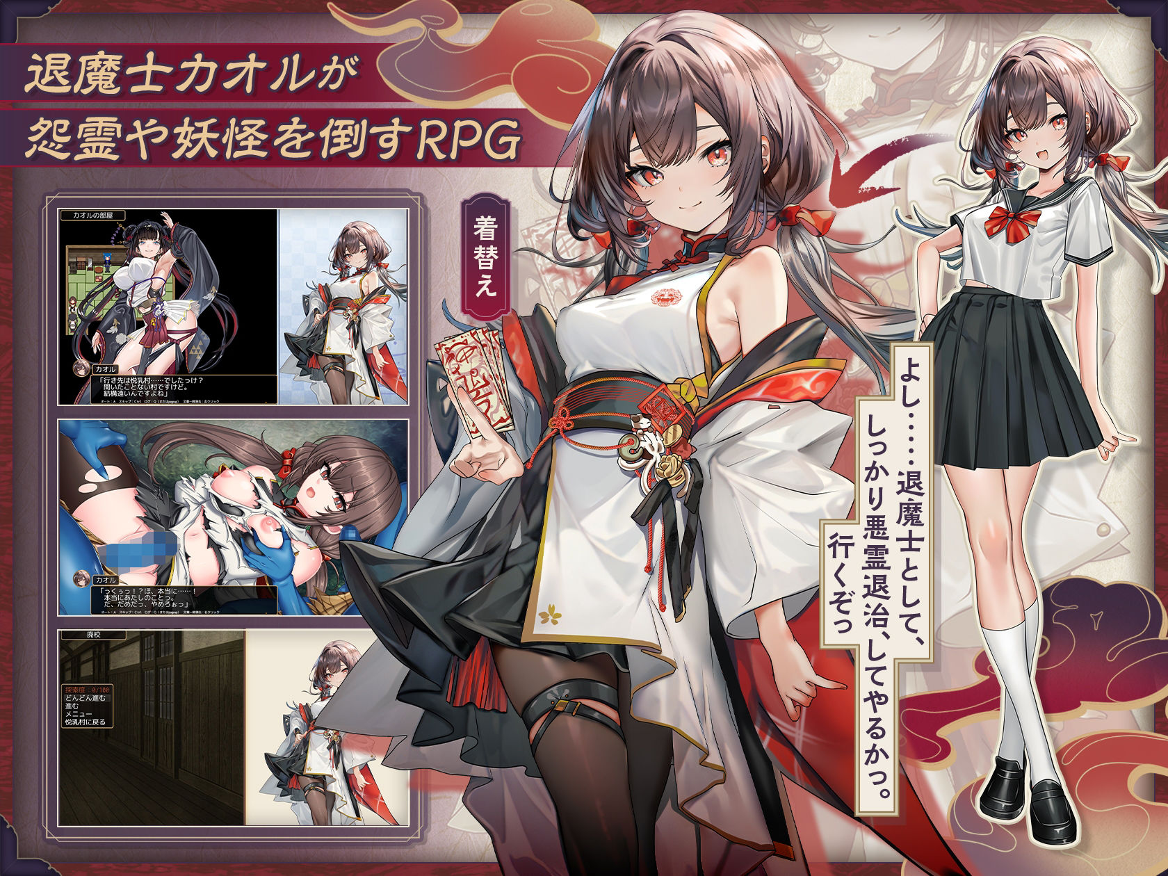 退魔士カオル〜マゾバレ厳禁因習村〜 サンプル1ページ目