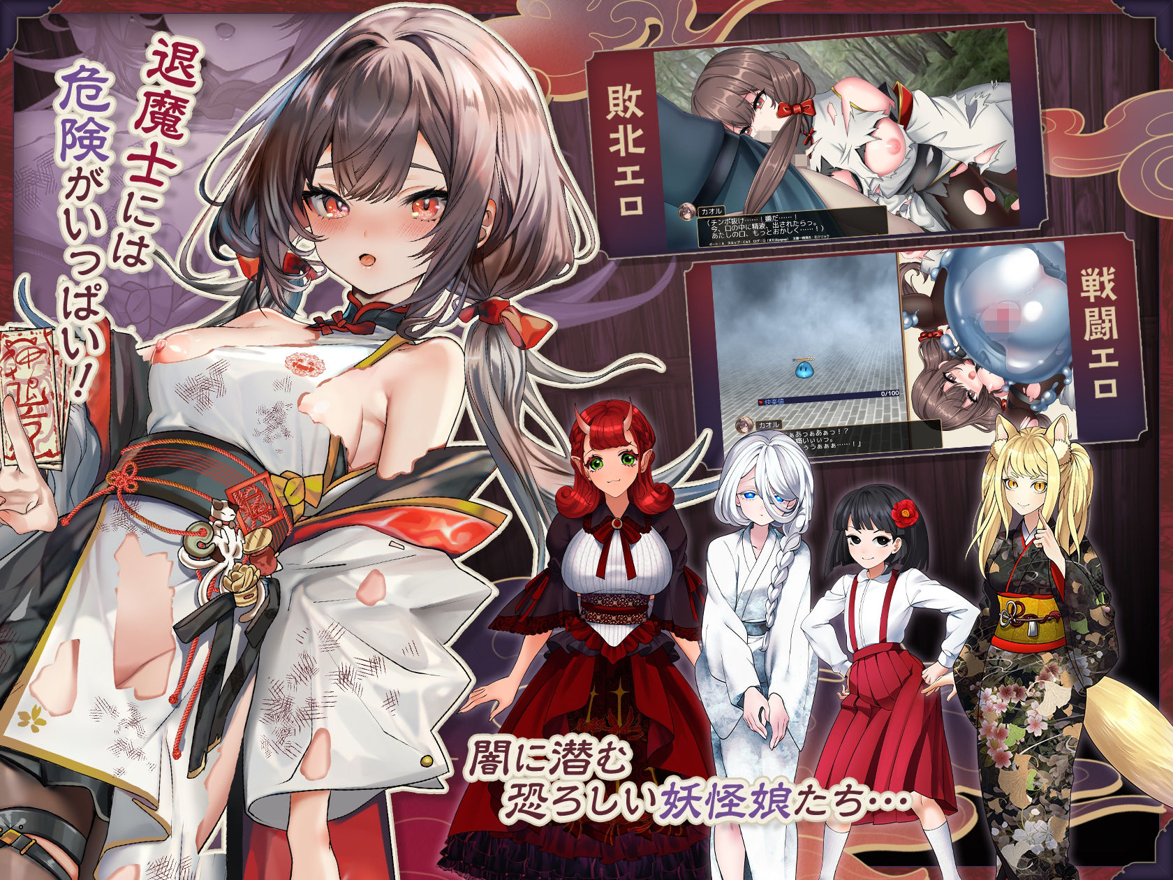 退魔士カオル〜マゾバレ厳禁因習村〜 サンプル2ページ目