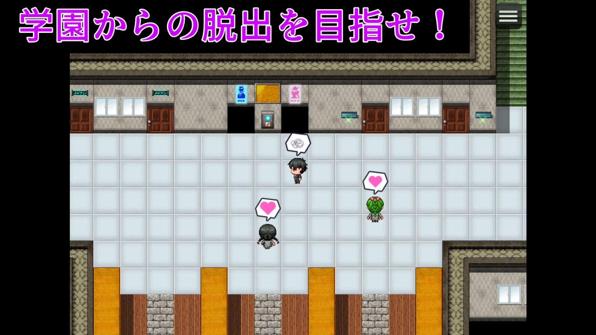 搾精学園エスケープ サンプル2ページ目