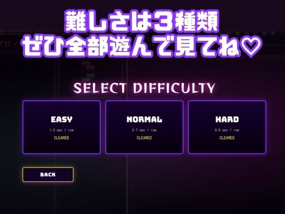 絶頂！ブロックパズル サンプル3ページ目