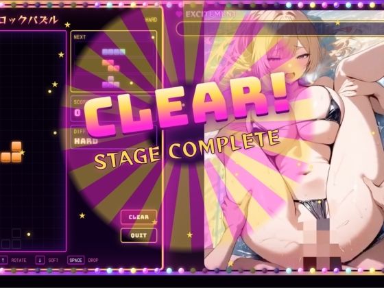 絶頂！ブロックパズル サンプル4ページ目