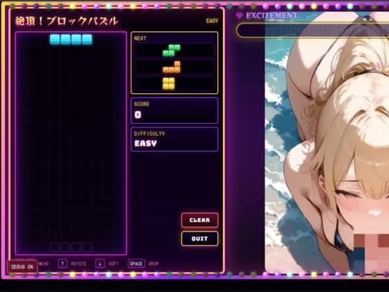絶頂！ブロックパズル サンプル6ページ目