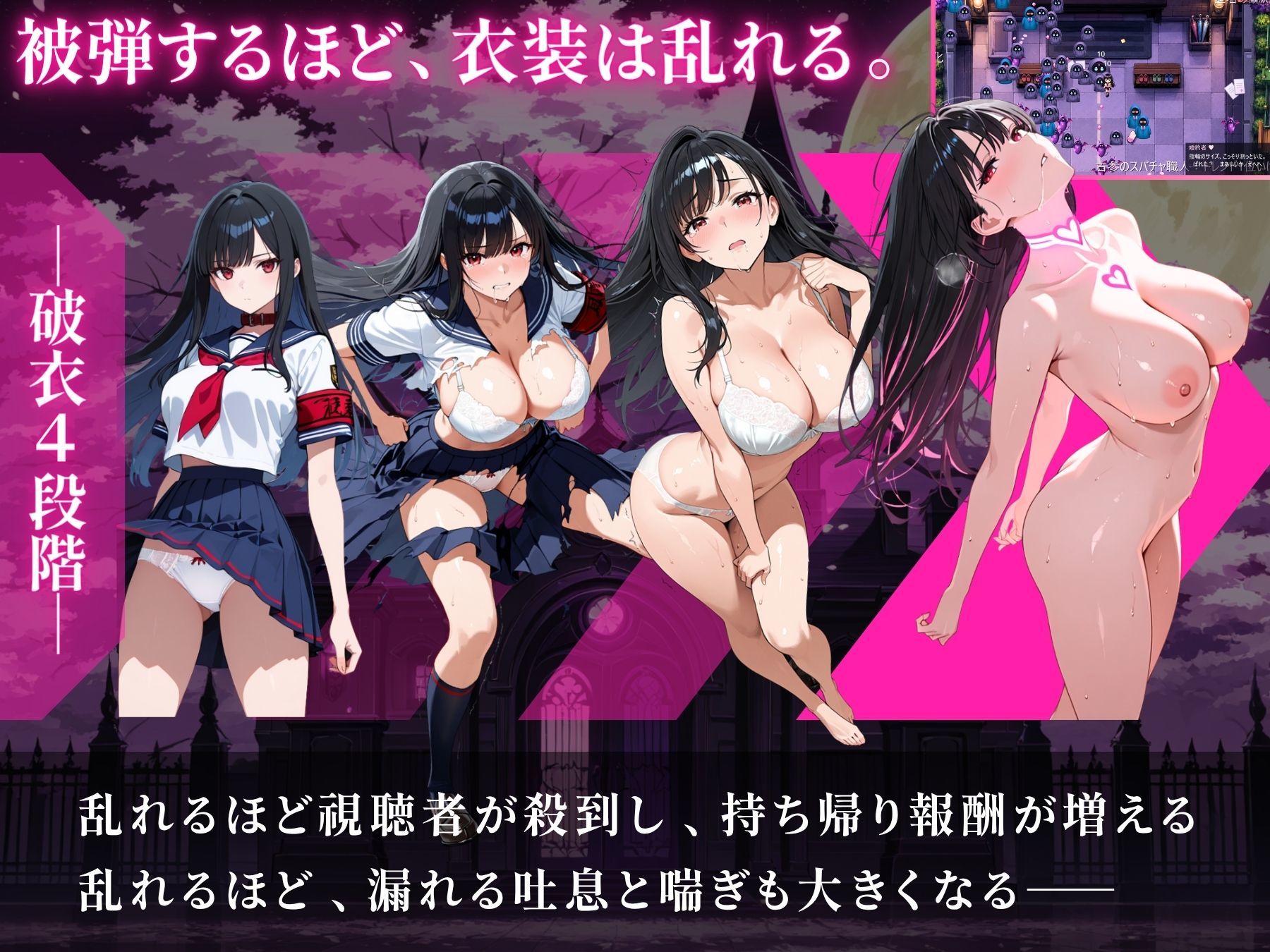 淫堕サバイバー ―催○に呑まれる風紀委員長― サンプル2ページ目