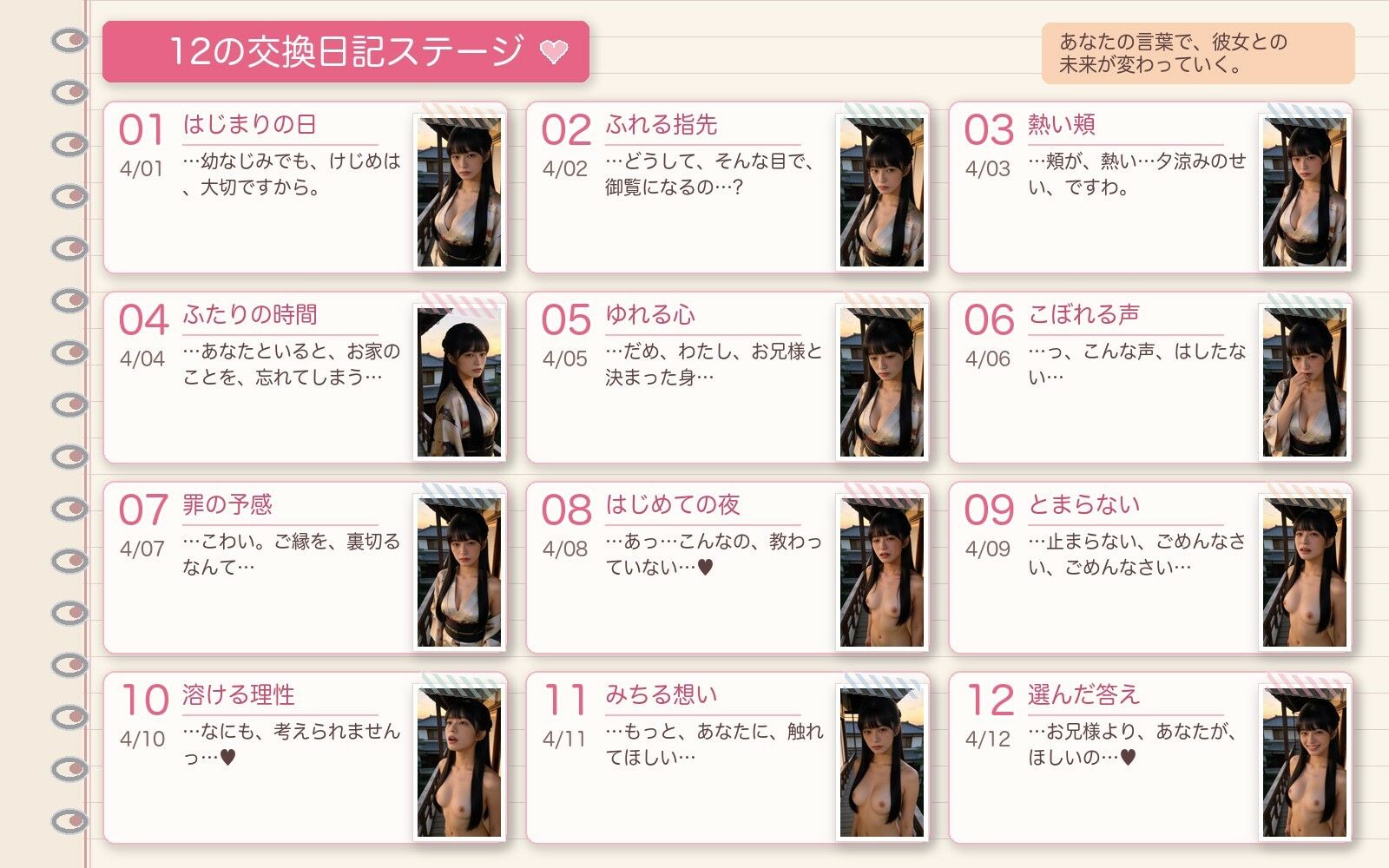 許嫁と縁側の約束 サンプル2ページ目