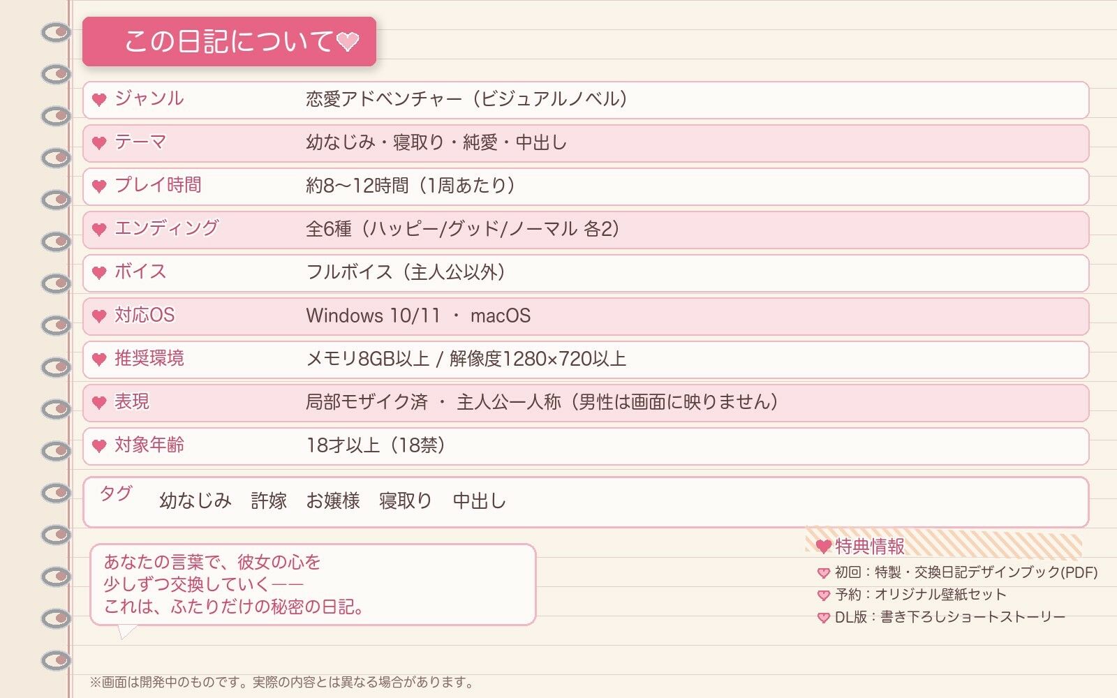 許嫁と縁側の約束 サンプル6ページ目