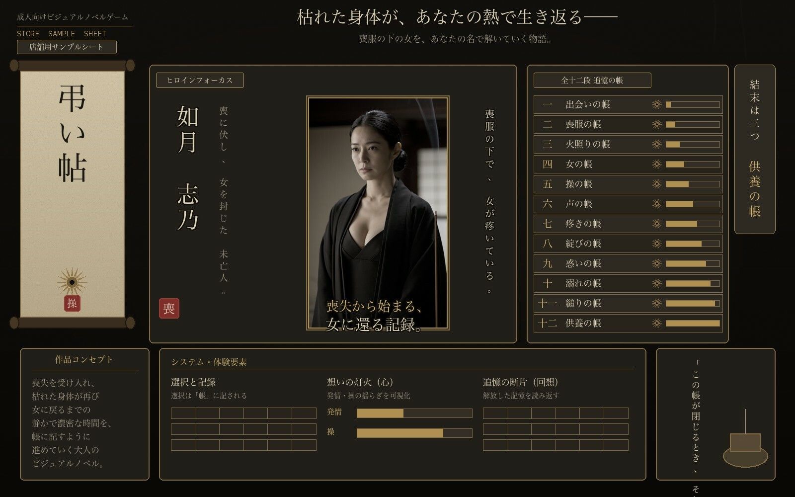 喪服の未亡人 サンプル1ページ目