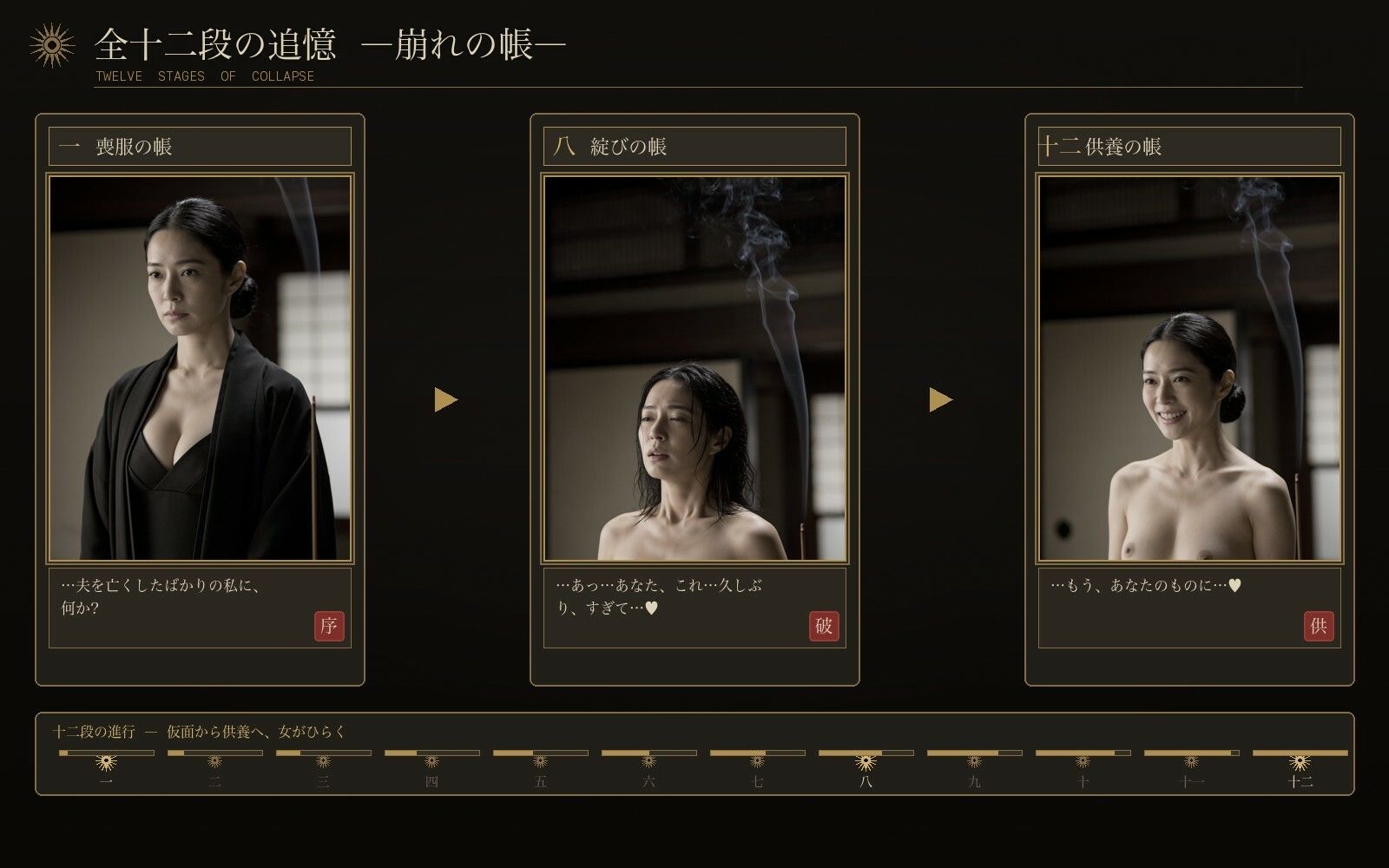 喪服の未亡人 サンプル2ページ目