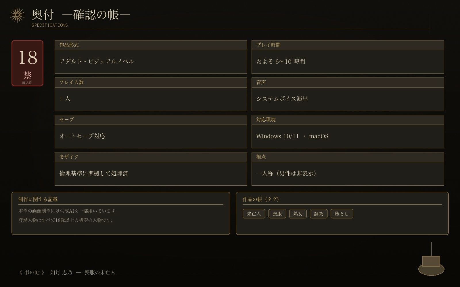 喪服の未亡人 サンプル6ページ目