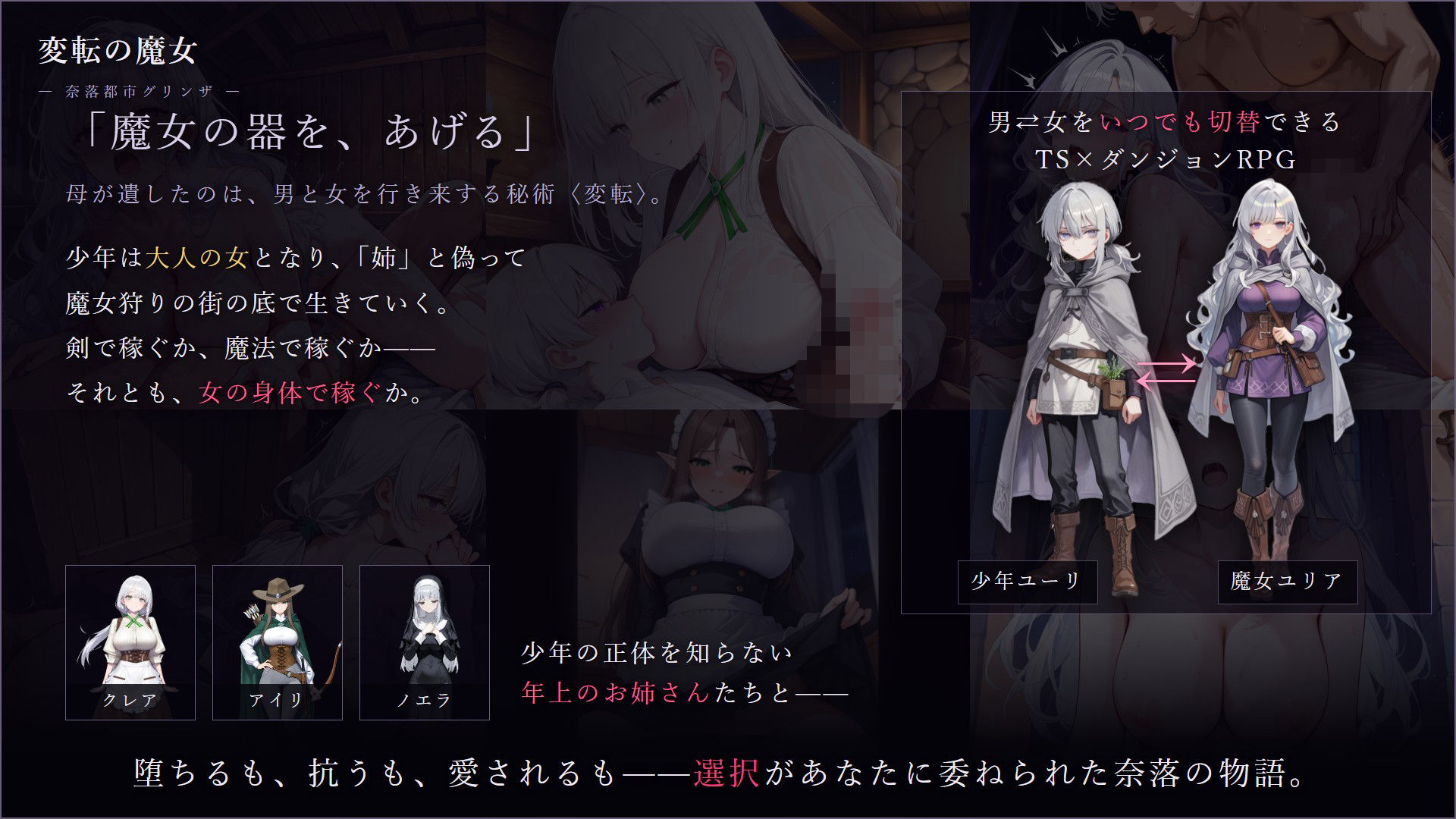 変転の魔女  ー奈落都市グリンザー サンプル1ページ目