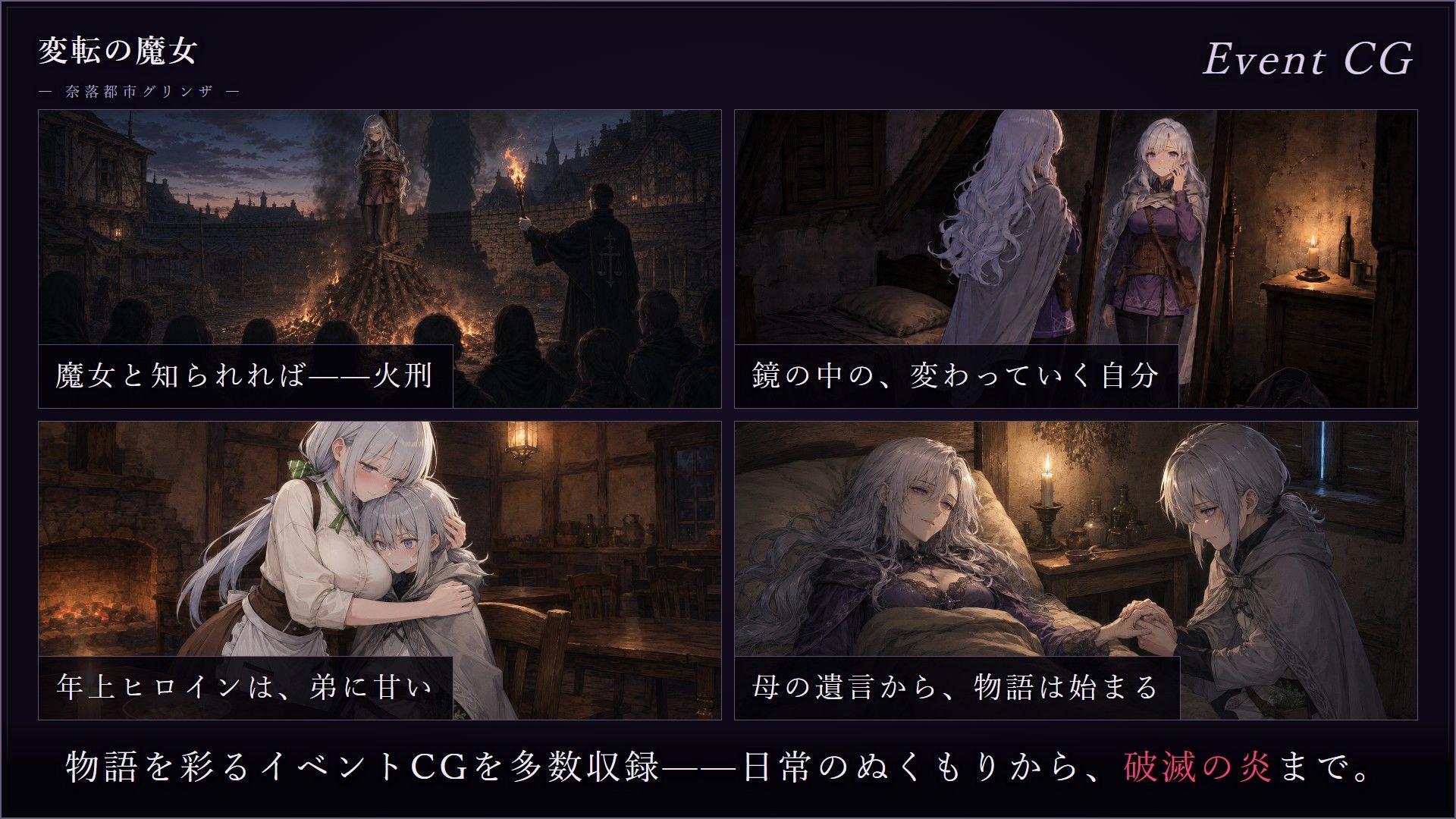 変転の魔女  ー奈落都市グリンザー サンプル3ページ目