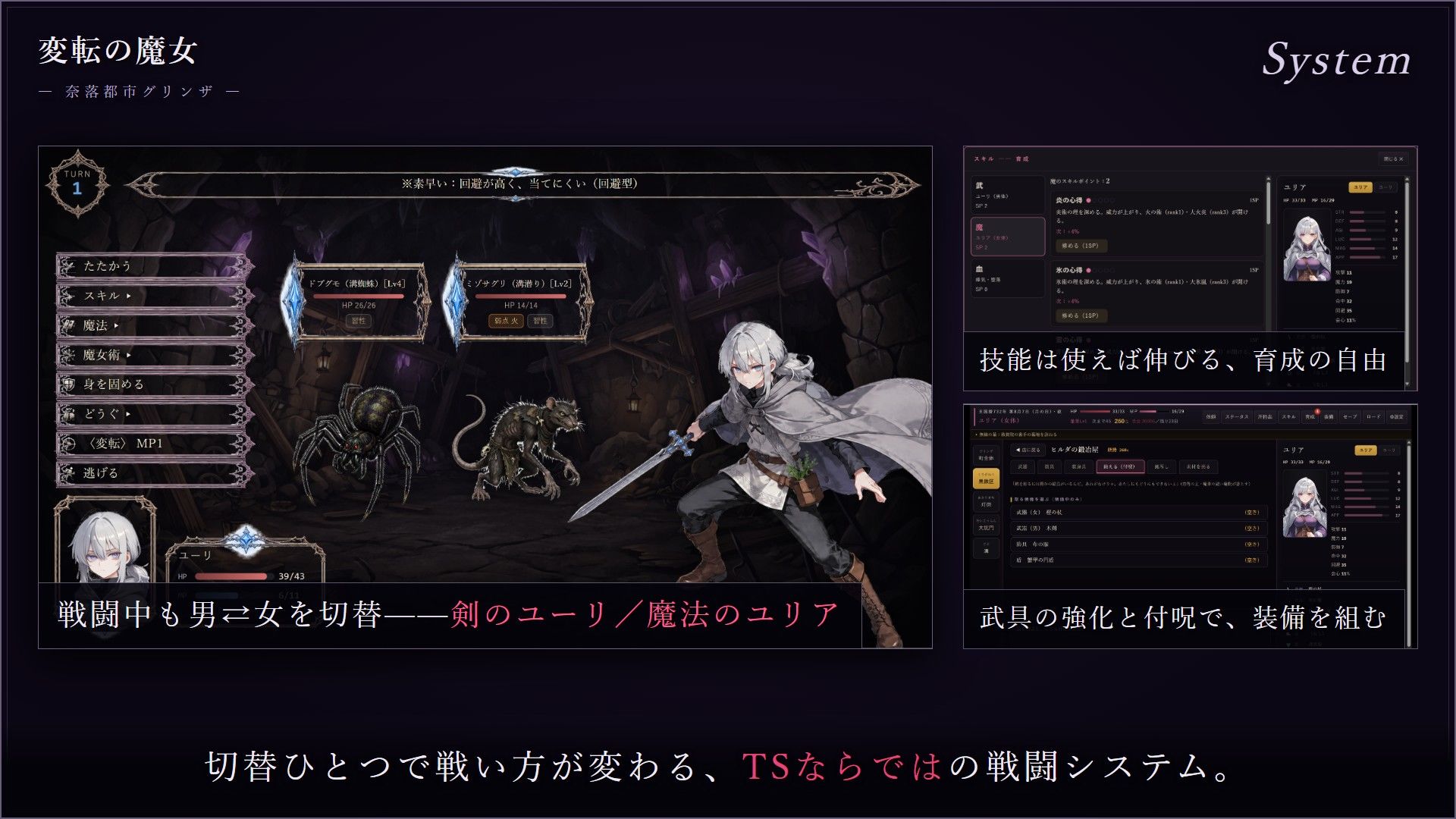変転の魔女  ー奈落都市グリンザー サンプル9ページ目