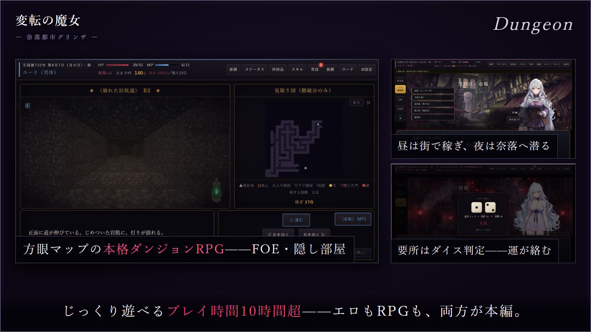 変転の魔女  ー奈落都市グリンザー サンプル10ページ目