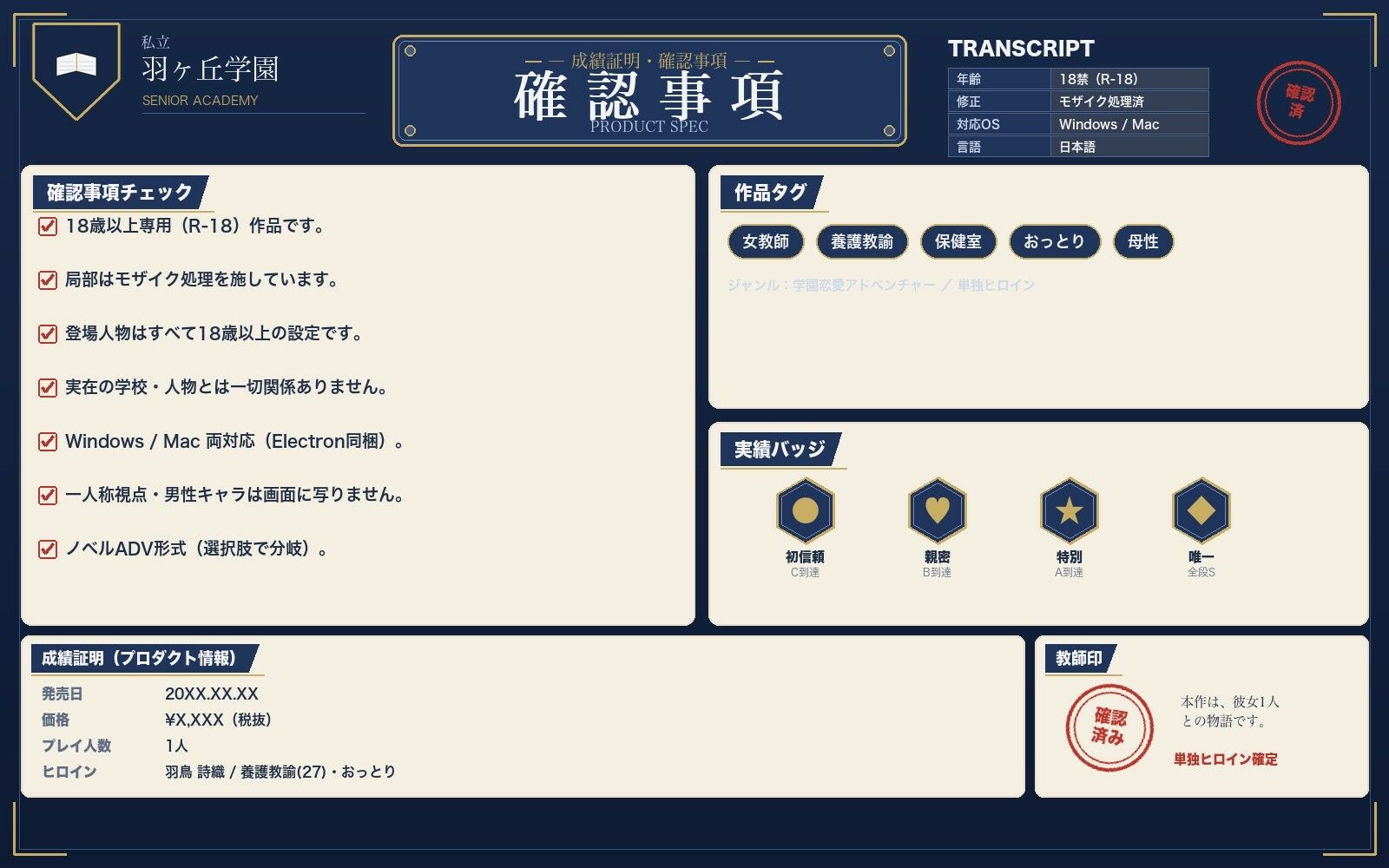 甘やかし養護教諭を保健室 サンプル6ページ目