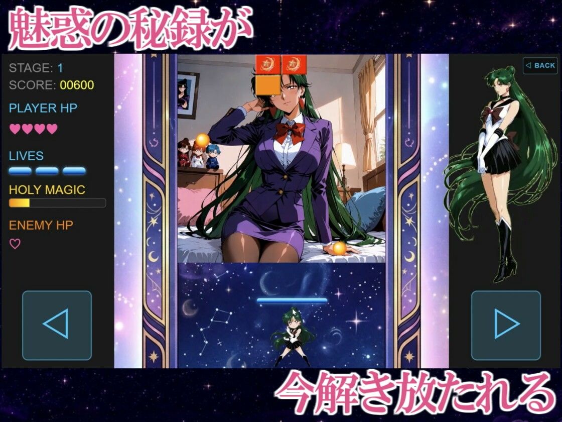 COSMIC BREAKOUT - Plutonian Chapter - サンプル2ページ目