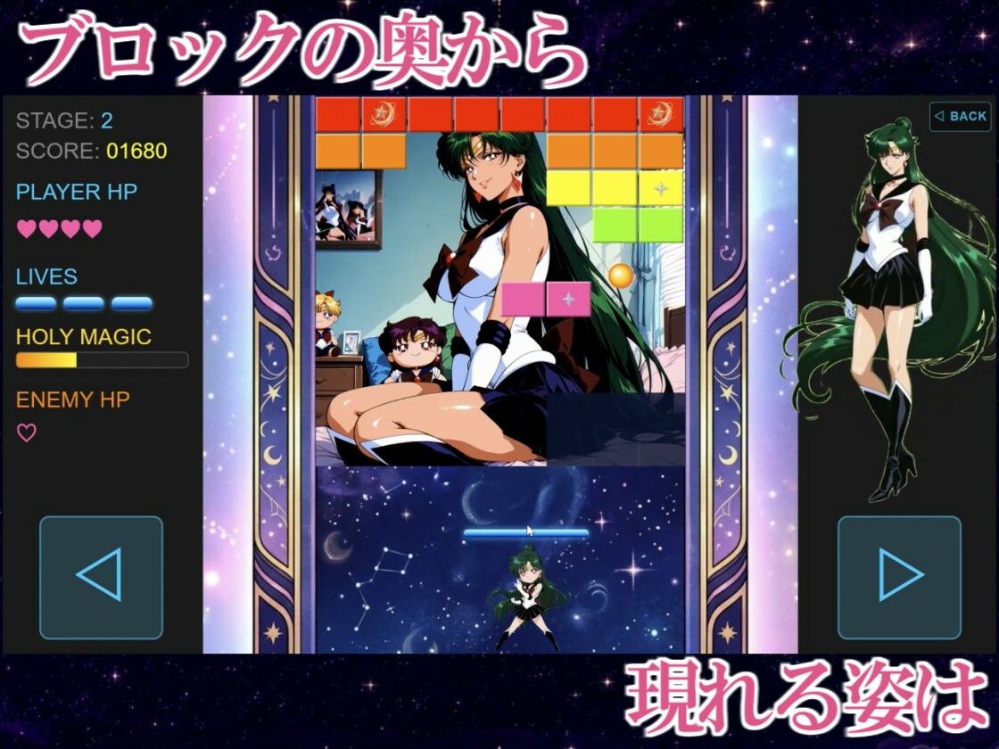 COSMIC BREAKOUT - Plutonian Chapter - サンプル3ページ目