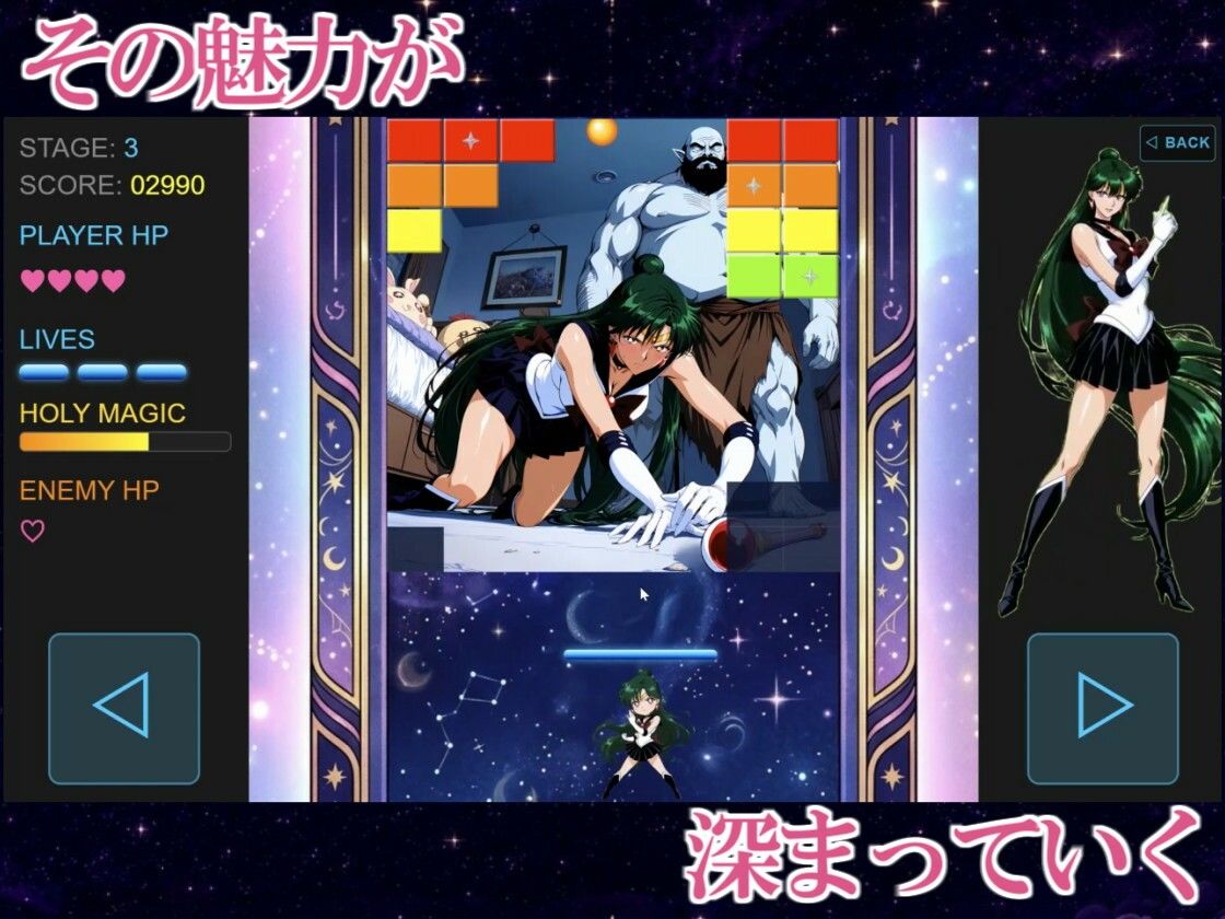 COSMIC BREAKOUT - Plutonian Chapter - サンプル4ページ目