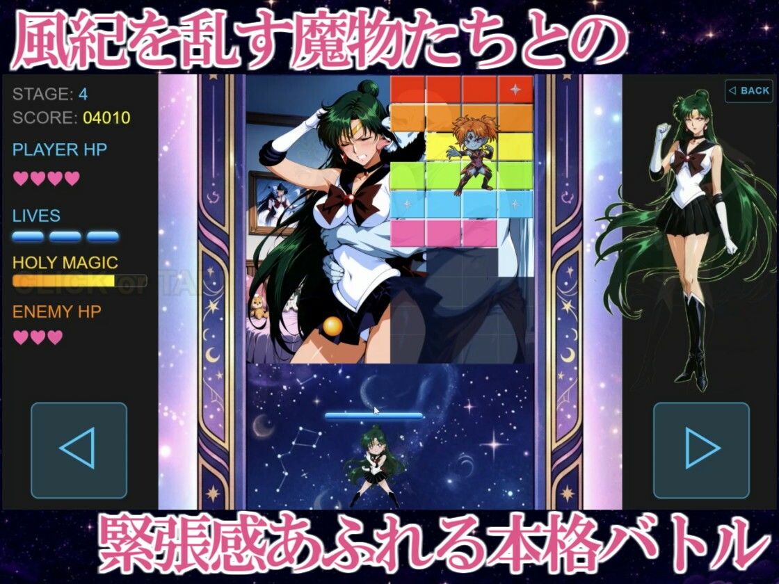 COSMIC BREAKOUT - Plutonian Chapter - サンプル6ページ目