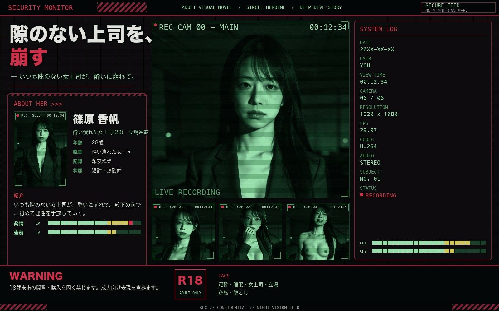 泥●した女上司と深夜のオフィス サンプル1ページ目