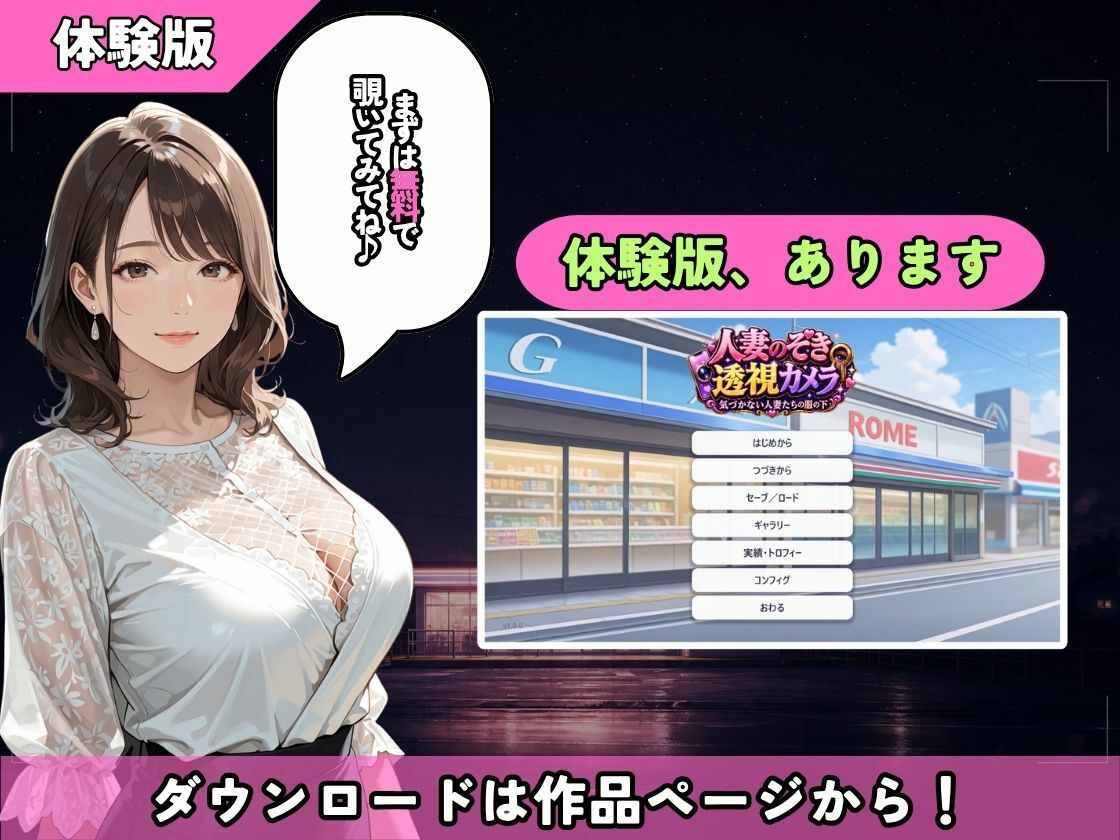 人妻のぞき透視カメラ〜気づかない人妻たちの服の下〜 サンプル6ページ目