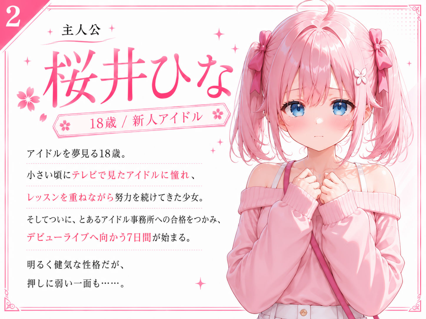 言いなりアイドル  7日間でメス堕ち デビューのために犯〇れていくカラダ サンプル3ページ目