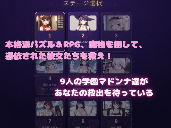 オーブクエスト 〜誠心女子学園〜   ドラッグ＆コンボ パズルRPG サンプル4ページ目