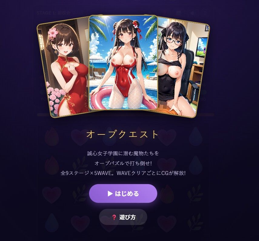 オーブクエスト 〜誠心女子学園〜   ドラッグ＆コンボ パズルRPG サンプル5ページ目