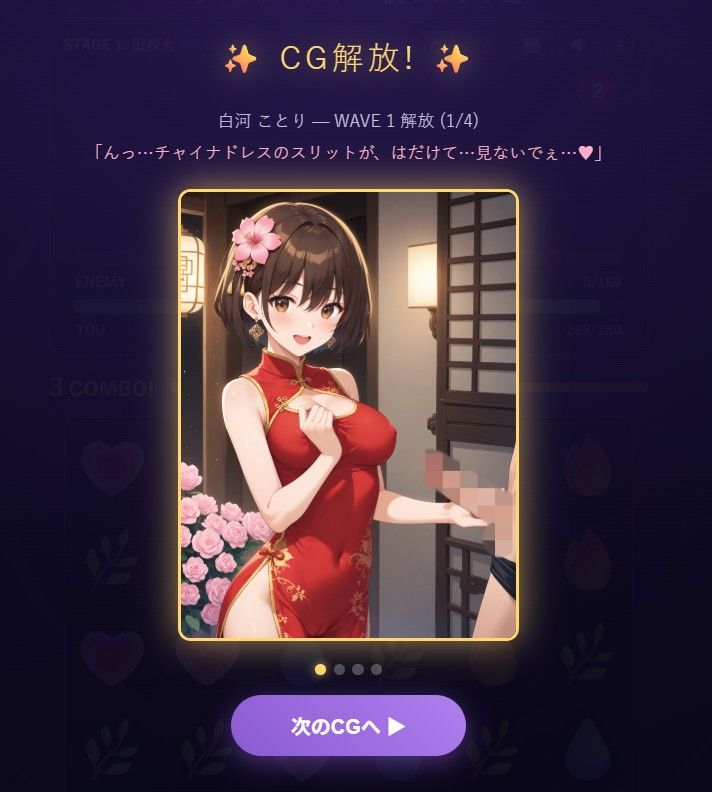 オーブクエスト 〜誠心女子学園〜   ドラッグ＆コンボ パズルRPG サンプル7ページ目