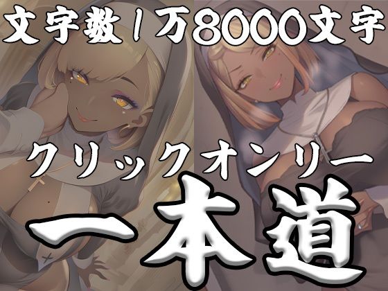 爆乳黒ギャルシスターの懺悔コキを受ける俺 サンプル2ページ目