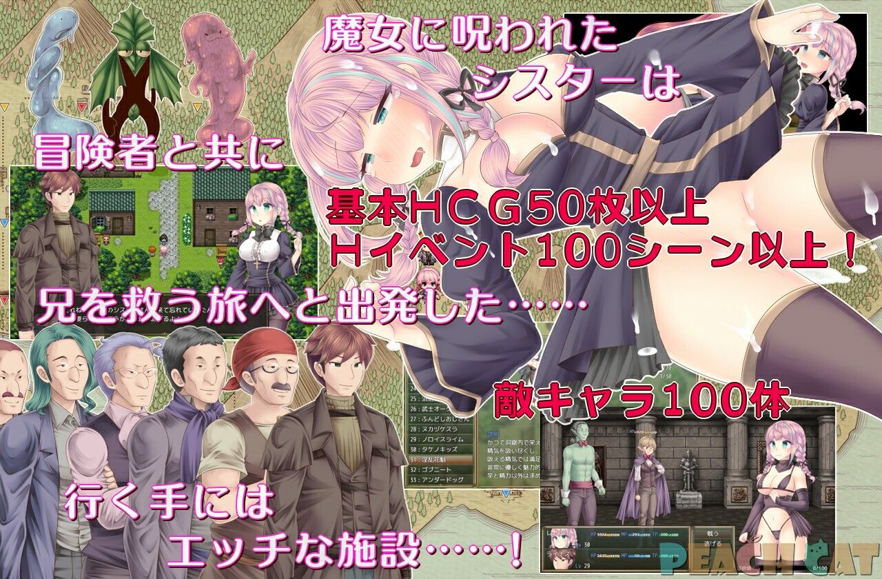 連続絶頂 Sister Maiden サンプル1ページ目