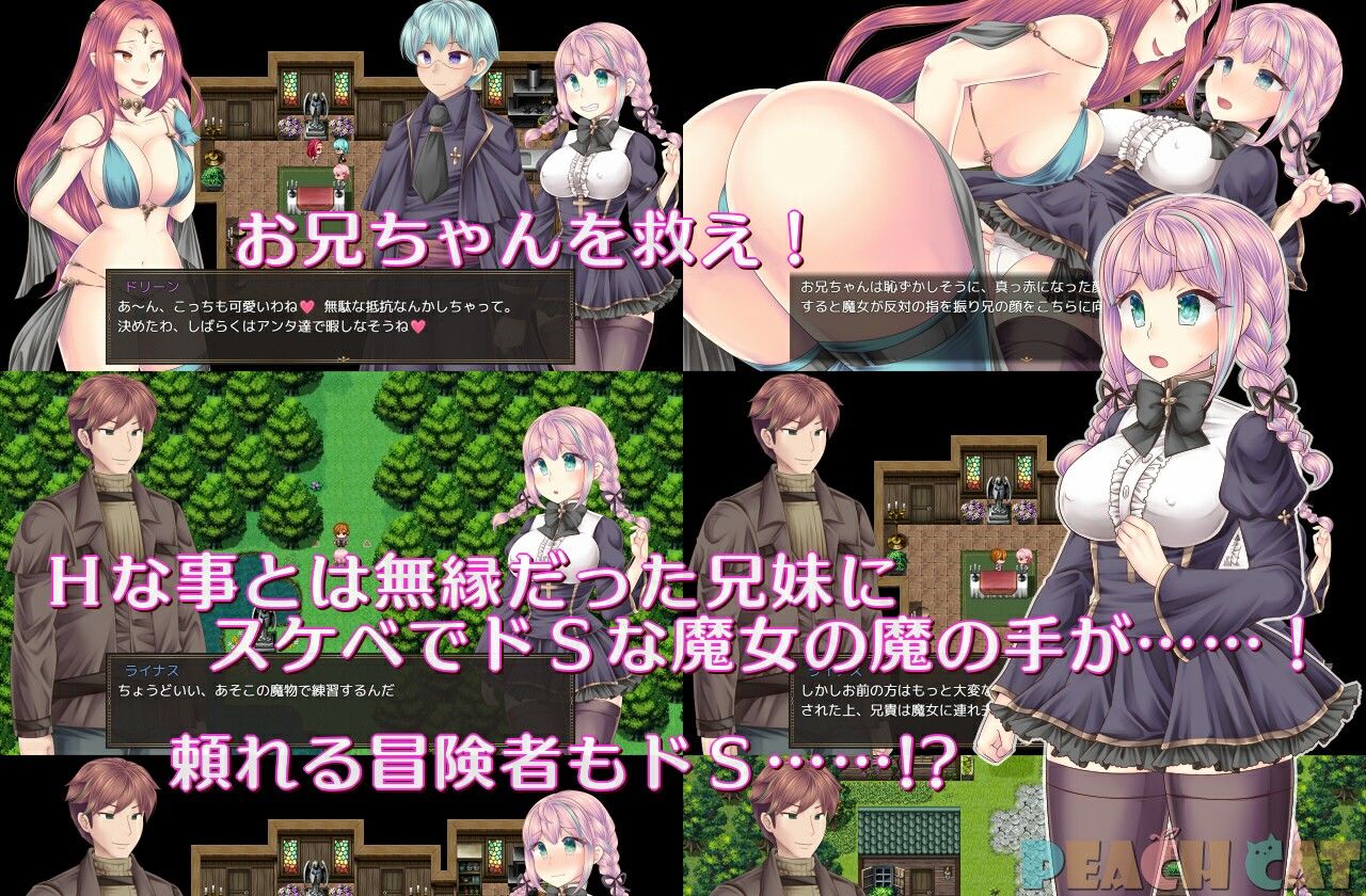 連続絶頂 Sister Maiden サンプル2ページ目